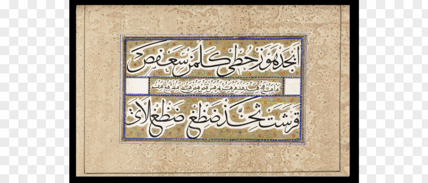 Calligraphy Islamic Calligrapher Baghdad Writing Picture Frames PNG