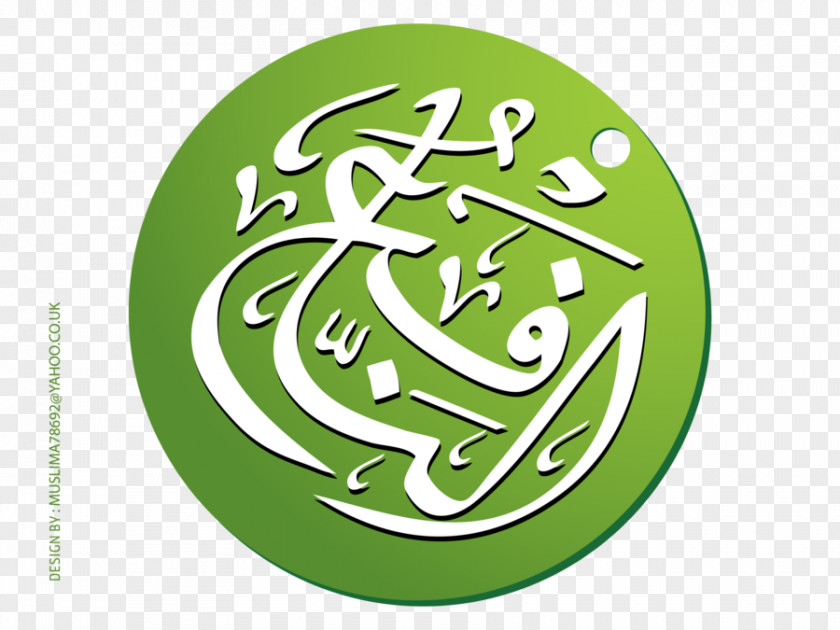 Islam Arabic Calligraphy Islamic Allah PNG