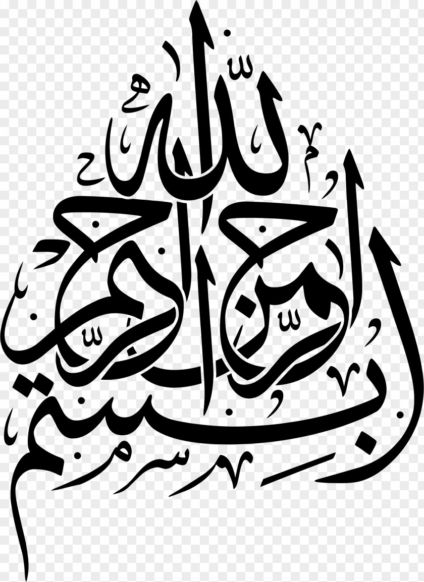 Islamic Designs Quran Basmala Arabic Calligraphy PNG