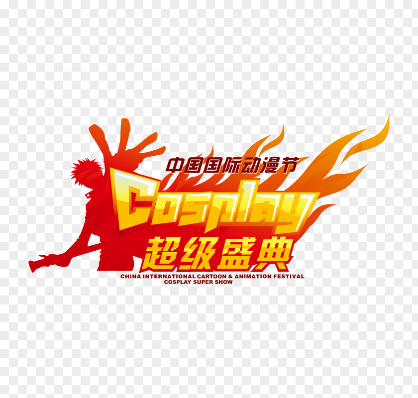 Cosplay China International Cartoon And Animation Festival‍ 中国国际动漫节 Japanese PNG