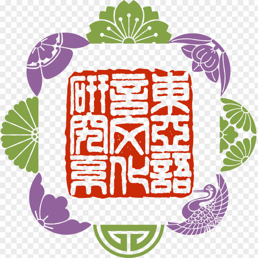 China Culture Japan Logo Graphic Design PNG