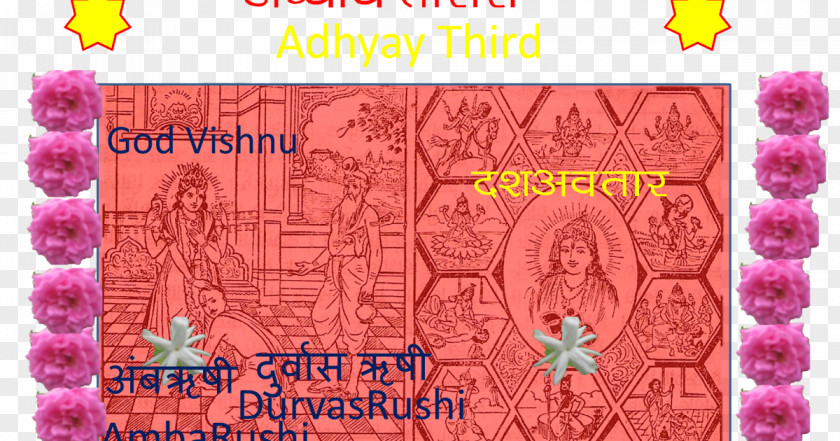 Saraswati Devi Shri Guru Charitra Bhagavad Gita Quran Marathi Brahman PNG