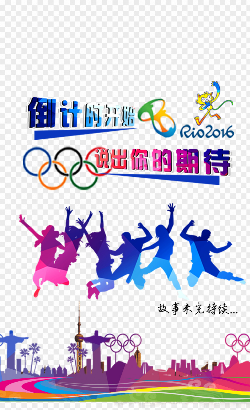 Silhouette Olympics Download PNG