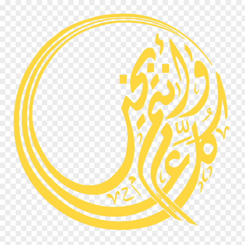 كل عام وانتم بخير Eid Mubarak Quran Al-Fitr Blessing Islam PNG