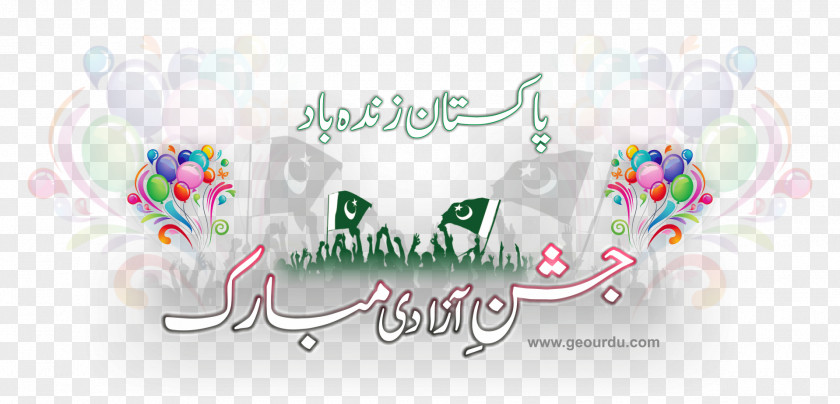 Mubarak Desktop Wallpaper Urdu Eid PNG