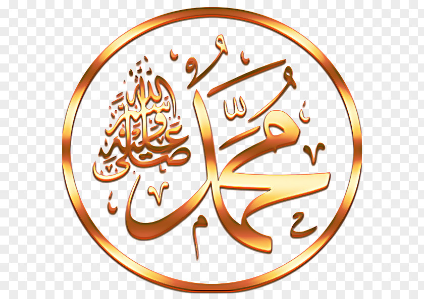 Calligraphy Muhammad Islamic God PNG