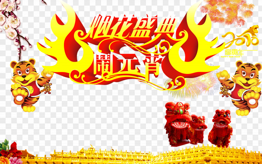 Fireworks Festival Lantern Creative Background Tangyuan Illustration PNG