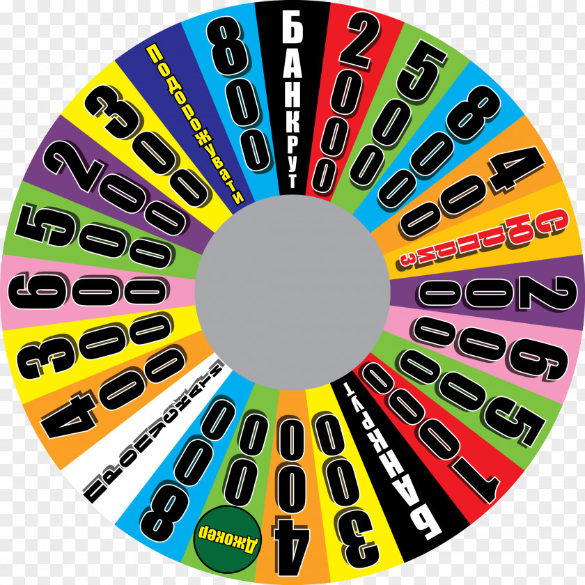 Fortune Boy Game Show Television Wheel PNG