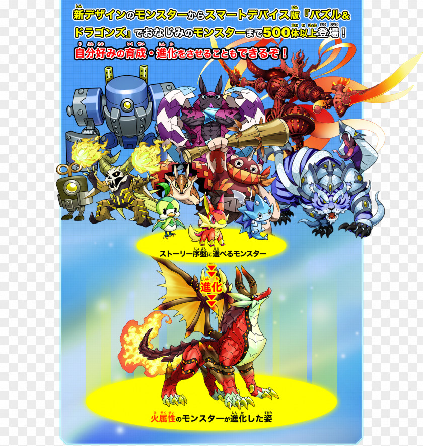 Puzzle And Dragons & Dragon Cross GungHo Online Soul Armor PNG