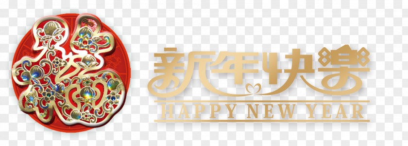 Happy New Year Chinese Korean PNG