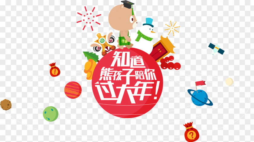 Computer Logo Desktop Wallpaper Christmas Ornament PNG