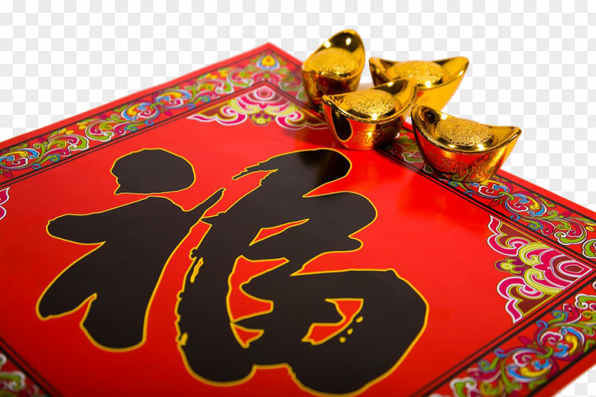Chinese New Year Blessing Word And Gold Ingots Close-up Image PNG