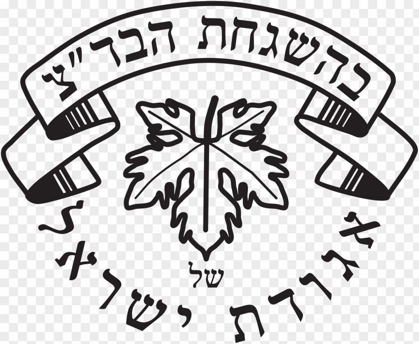 Judaism Agudat Yisrael Haredi World Agudath Israel Rabbi PNG