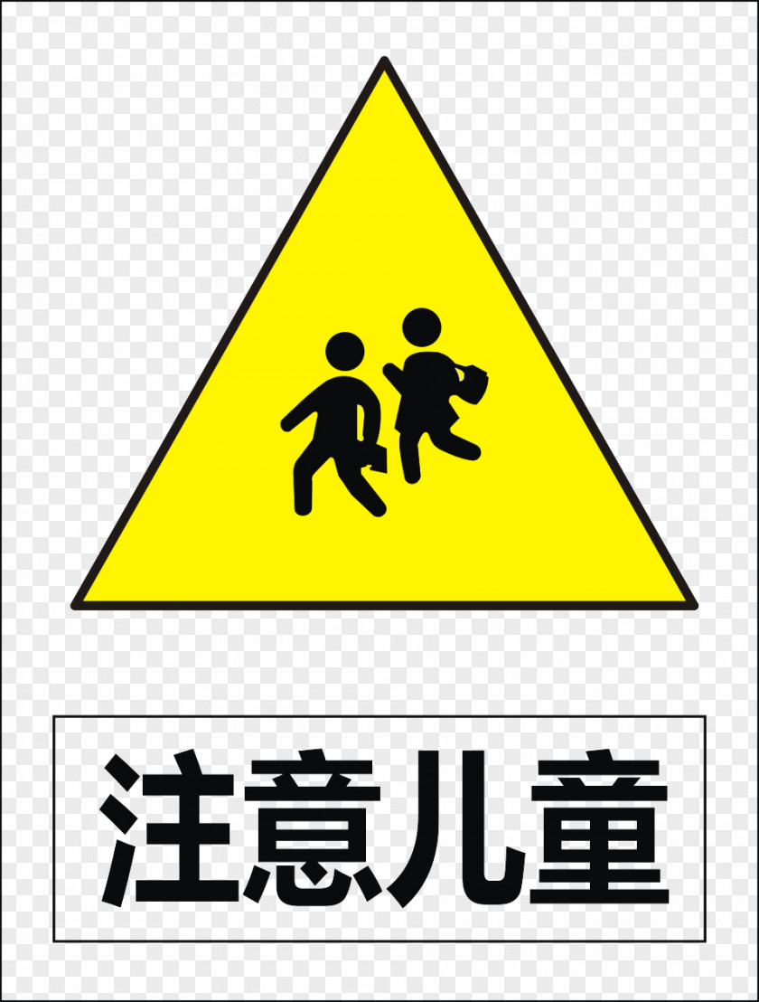 Attention To Children Traffic Sign Logo Road Information PNG