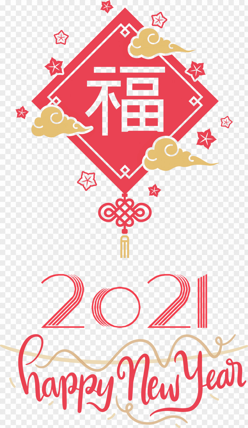 Happy Chinese New Year 2021 PNG