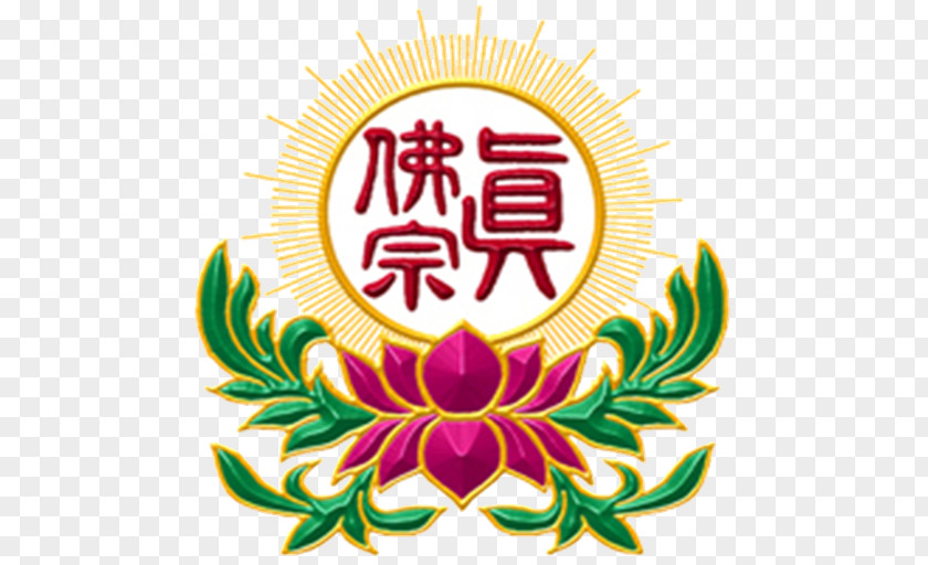 Article Database True Buddha School Vajrayana 雷藏寺 Buddhism Ling Shen Ching Tze Temple PNG