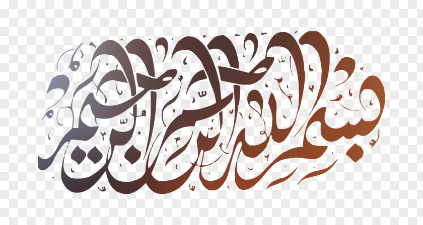 Quran Basmala Islamic Calligraphy PNG