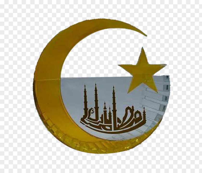 Islam Arc Emblem Brand Calligraphy Ramadan PNG