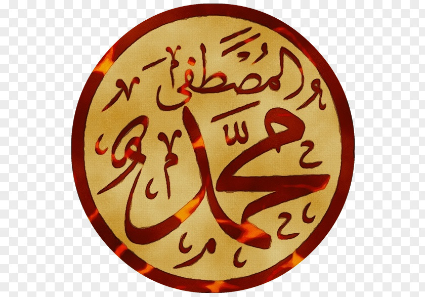 Islamic Calligraphy PNG