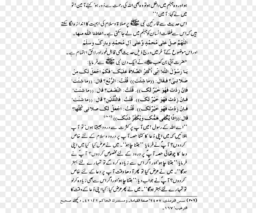 Line Urdu Poetry Ghazal PNG