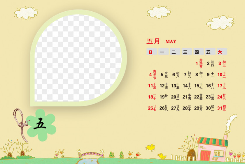 Calendar Template Lecture PNG