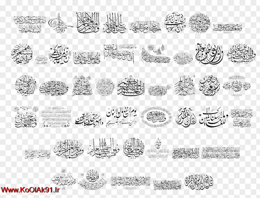 Islam Quran: 2012 Ayah Basmala Ar-Rahman Font PNG